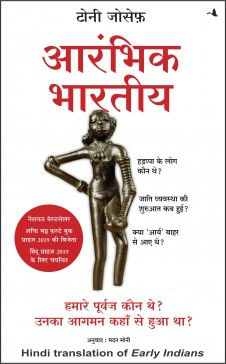 AARAMBHIK BHARTIYA NEW