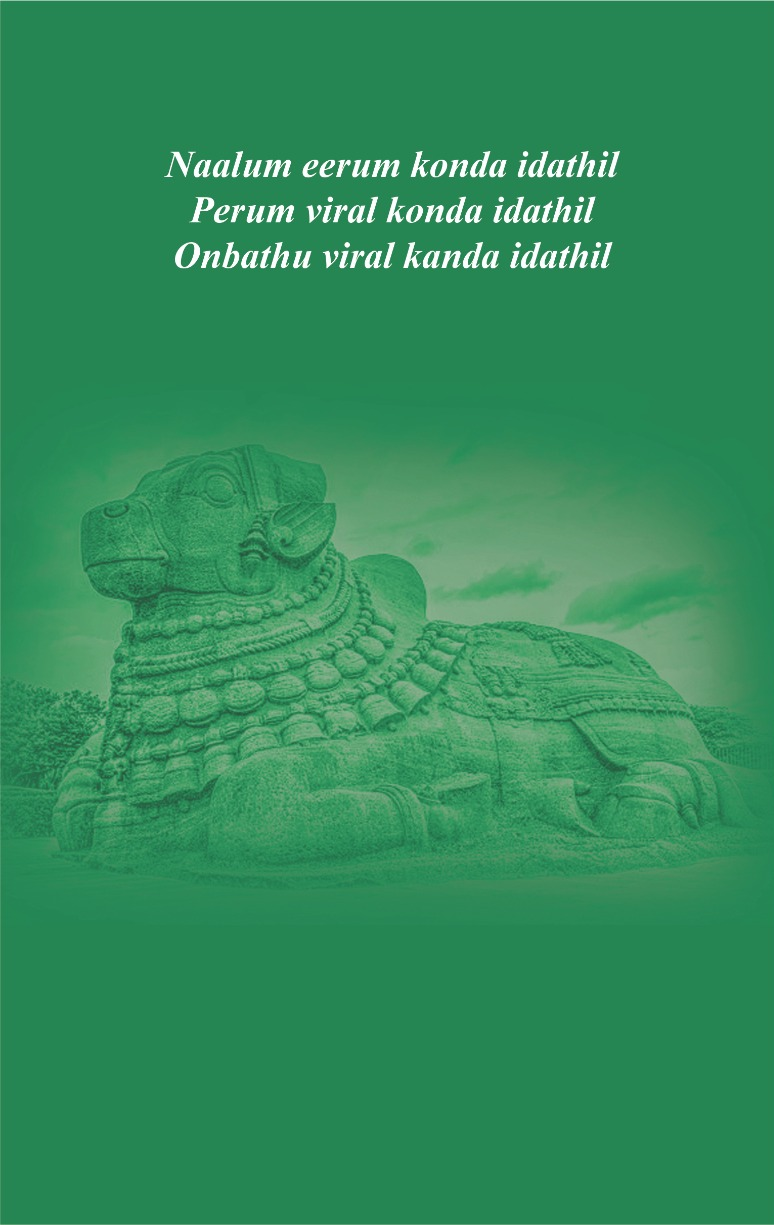 Thirupugazh bestowed by Arunagirinathar, Anitha Saravanan Books, Real Sai Miracles Books, Aanmeegam, Murugan Devotional Songs