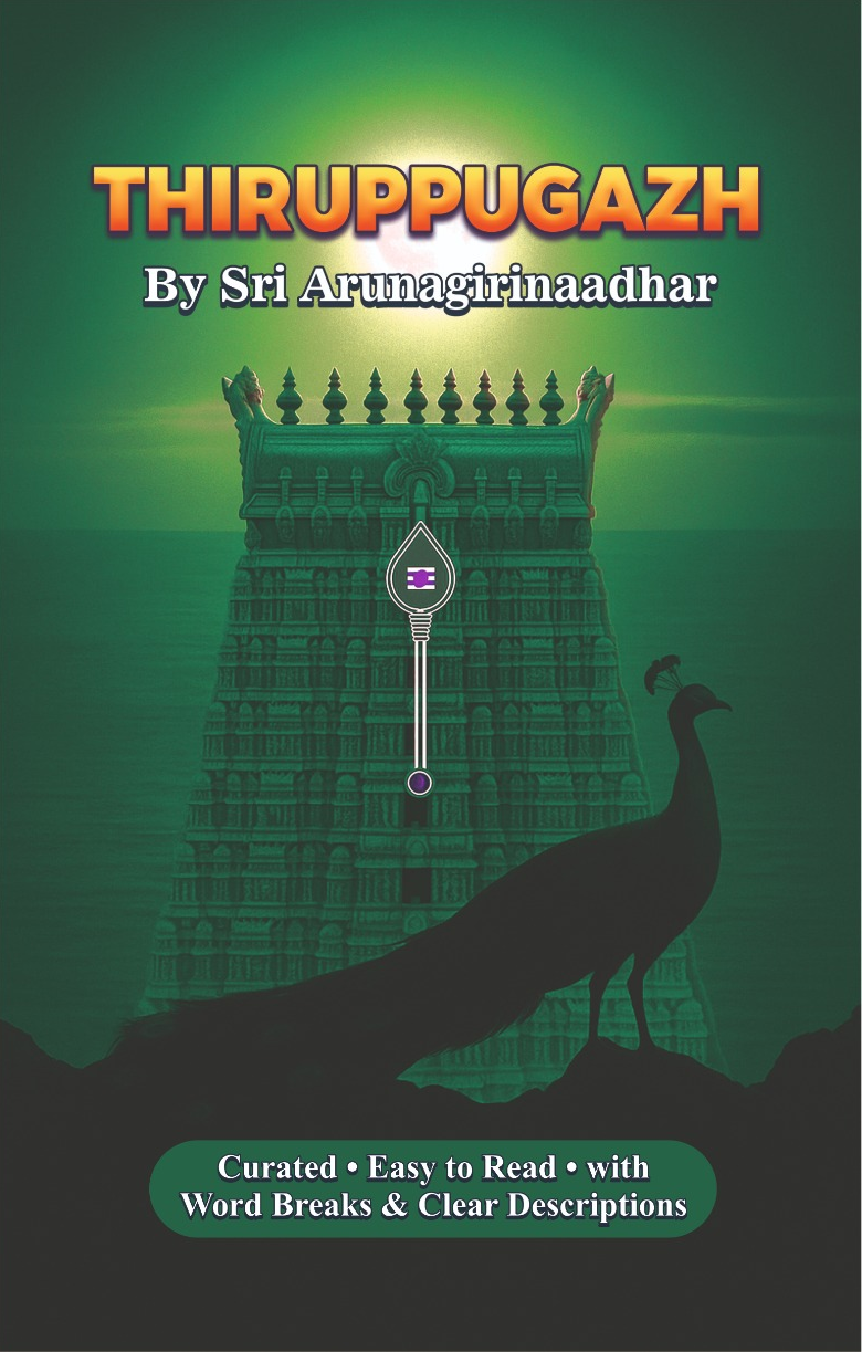 Thirupugazh bestowed by Arunagirinathar, Anitha Saravanan Books, Real Sai Miracles Books, Aanmeegam, Murugan Devotional Songs