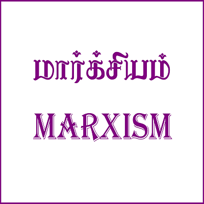Marxism