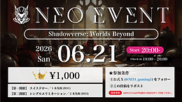 NEOイベ_260621.png
