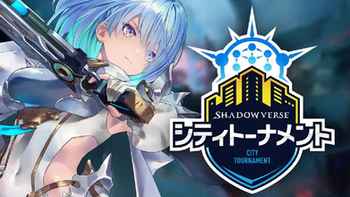 Shadowverse シティトーナメント 秋田大会 実施レポート