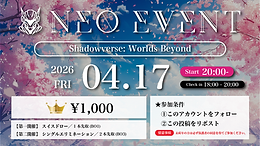 NEOイベ_260417.png