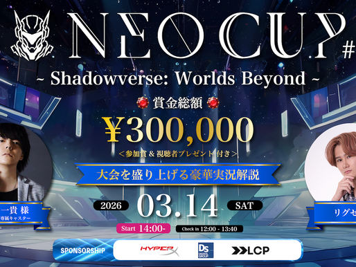 【第3回 NEO CUP 開催】全てがグレードアップ!!豪華実況解説+プレゼント企画発動!