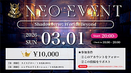 NEOイベ_260301.png
