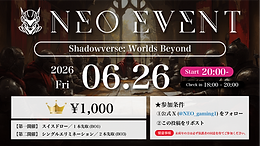 NEOイベ_260626.png