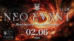 NEOイベ_plus_260206.png