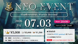 NEOイベ_260703.png