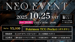 NEOイベ_1025.png