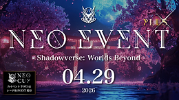 NEOイベ_260429.png