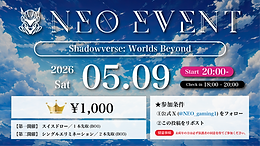 NEOイベ_260509.png