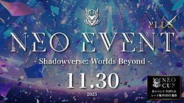 NEOイベ_plus_1130.png