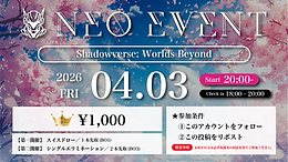 NEOイベ_260403.png