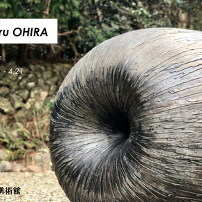 【彫刻館】コレクション - 大平實 展