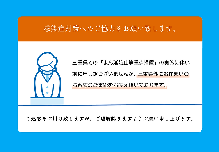 ご協力ください(2021.6.3-).png