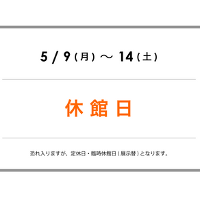 【Info.】休館日のお知らせ