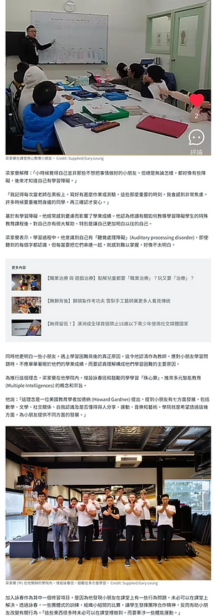 【非一般補習社】自身學習障礙-無阻成為教育工作者-SBS-Chinese.png