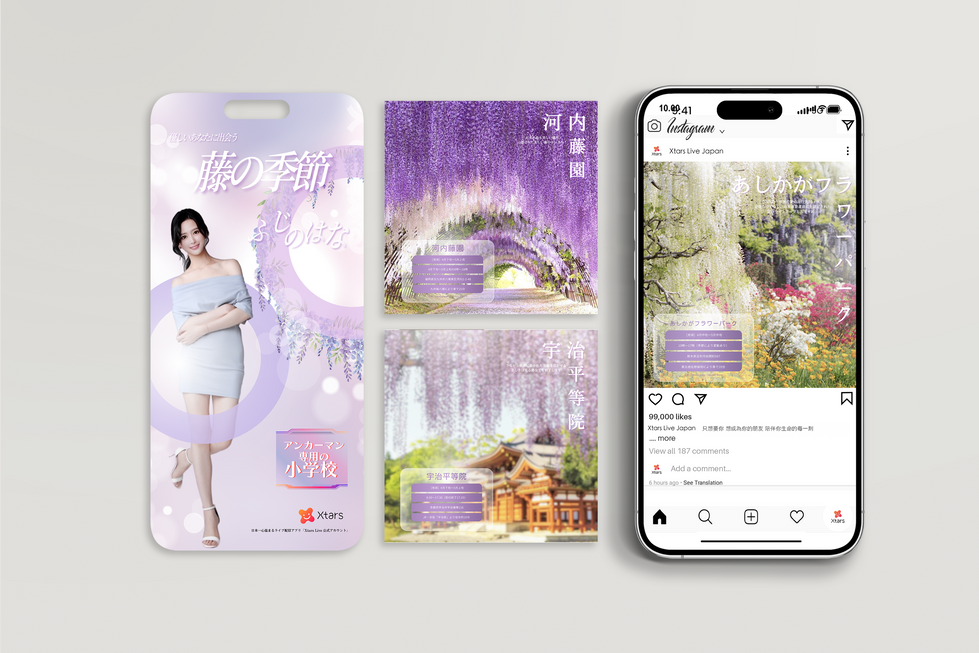 紫藤花季節系列貼圖