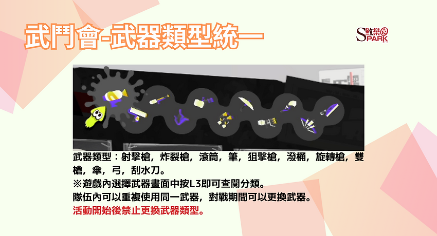 聯賽介紹圖 (1).png