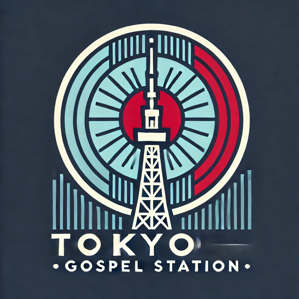 執筆者の写真: Tokyo Gospel Station