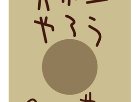 ②カホン作って叩こう会