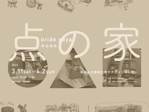 個展『点の家〇△▢』