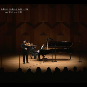 Violist Sejune Kim Recital "Hommage"