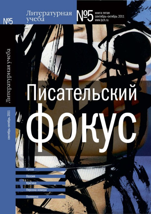 lu5_2011 .jpg