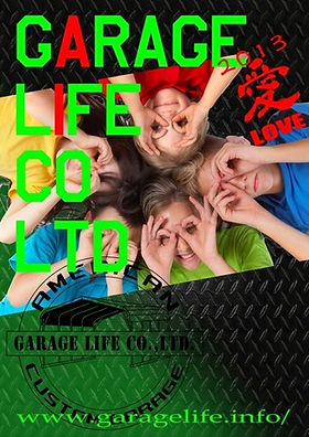 あとがき～スマイルガレージ | garagelife