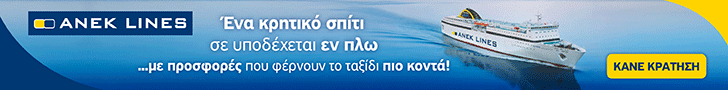 INTERNET_BANNER_ANEK_2026_Offers_728x90_SEP2026.gif
