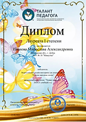 Иванова М. 15.04.21-1.png