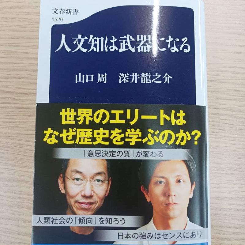 関係性に真理をみる