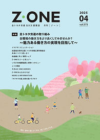 いそざき参議院議員に突撃インタビュー