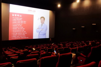 ABC성형외과 김현옥 전문의와 함께 하는 의료강좌+ 영화<꾼>무료시사회개최