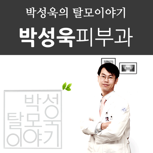 박성욱피부과 메디펀