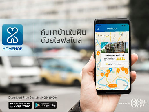 เอาใจสาวกอสังหาฯสายไอที ด้วยแอพดี ๆ “HomeHop”