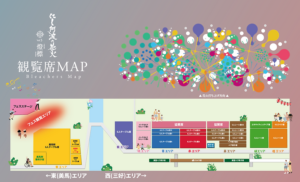 (最終)席種マップ.png