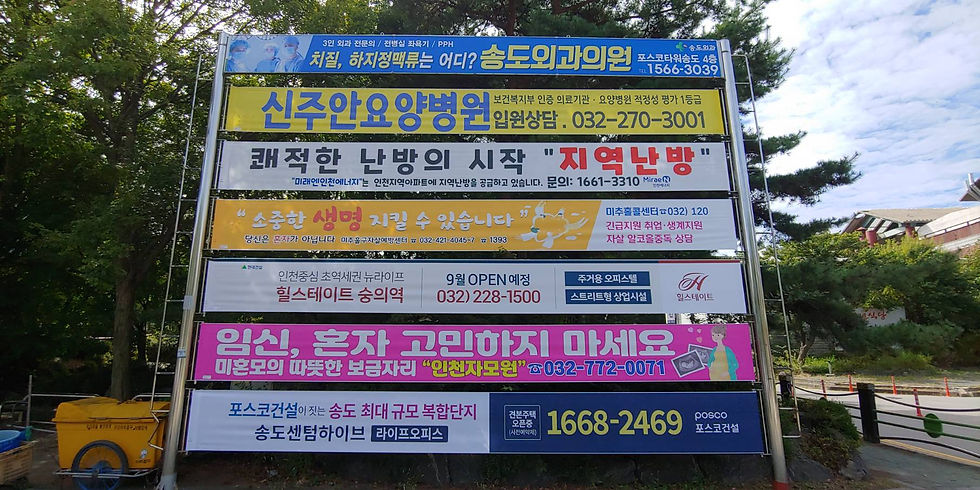 상업용 지정게시대