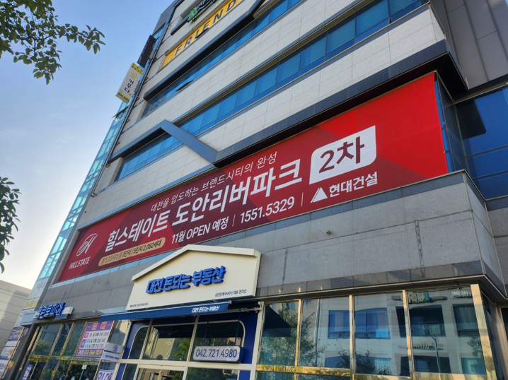 외벽 현수막