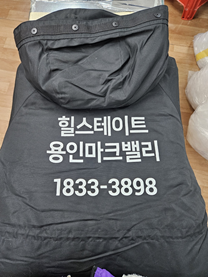 유니폼(바람막이)