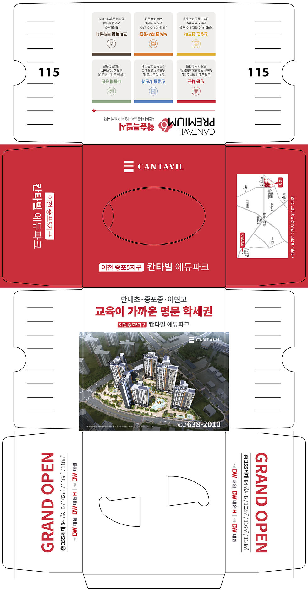 정사각티슈 시안