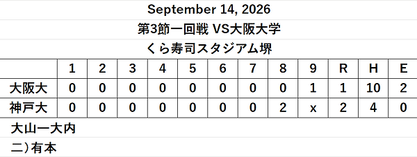 スクリーンショット 2026-09-14 152224.png
