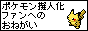 bana_pokegifan.gif