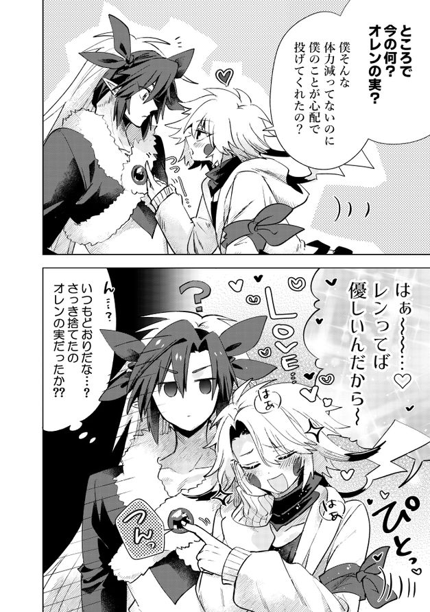 おとりのタネ（2/2）