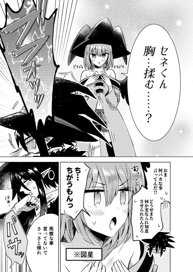 入れ知恵vs理性（1/3）