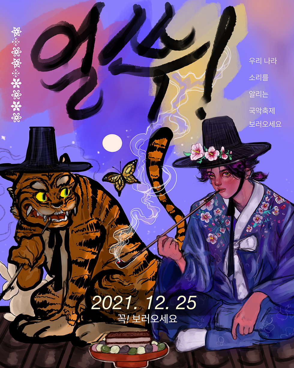 Traditional Korean Music Concert Poster