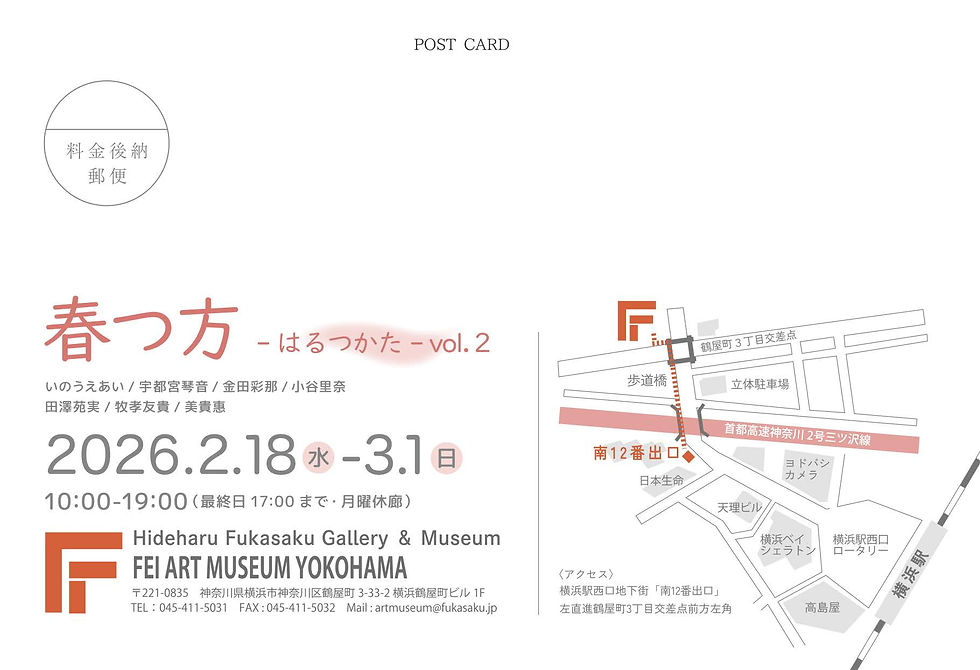 春つ方dm_裏