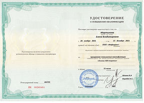 4. КПК Основы АВА-терапии. 2021.jpg
