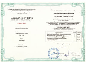 7. КПК Современные подходы к обновлению специального (коррекционного) и инклюзивного образ