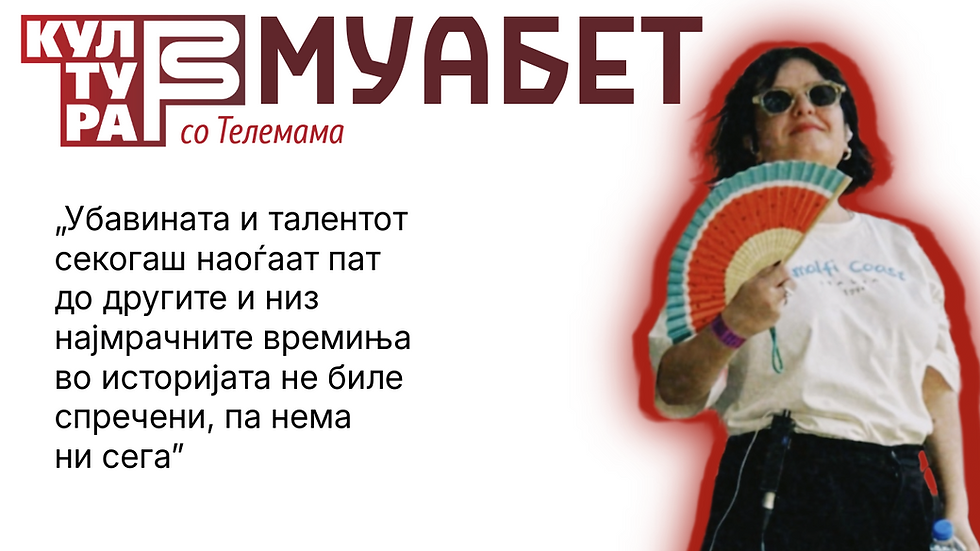 БЕТА-МУАБЕТ со Драгана Заревска – Телемама: Убавината и талентот секогаш наоѓаат пат до другите и низ најмрачните времиња во историјата не биле спречени, па нема ни сега